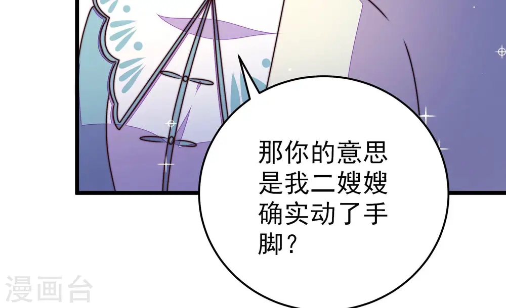 第305话 解救 第65页