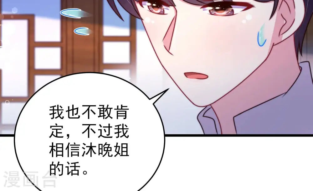 第305话 解救 第67页