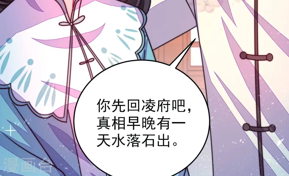 第305话 解救 第71页