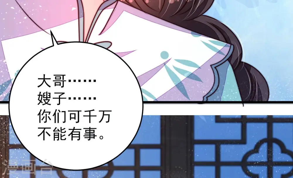 第305话 解救 第74页