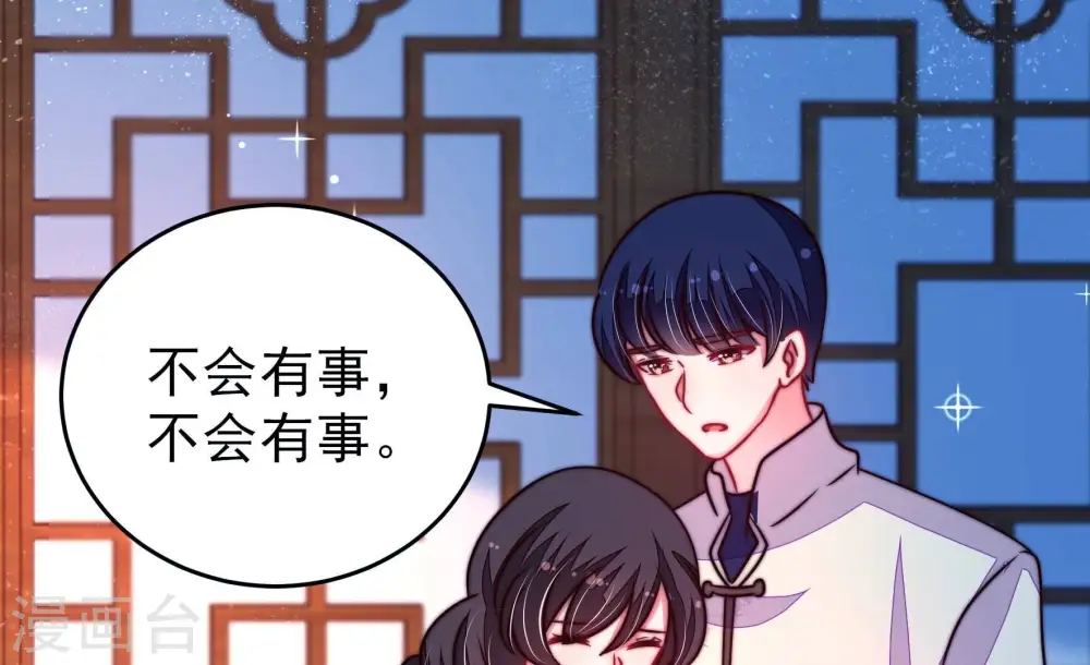 第305话 解救 第75页