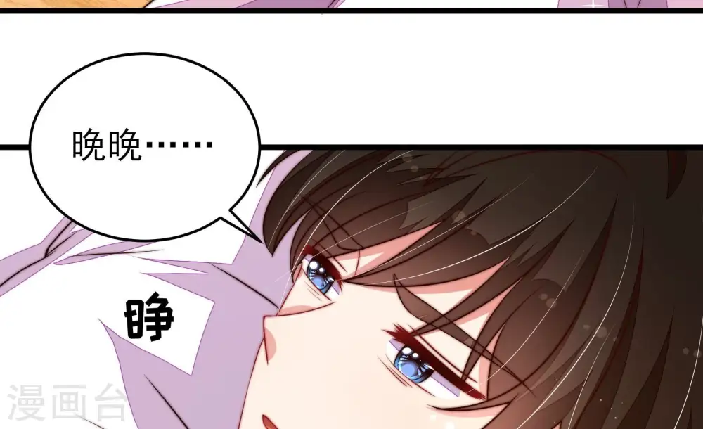 第306话 少帅苏醒 第11页