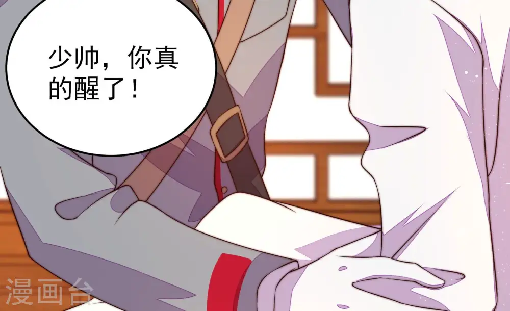 第306话 少帅苏醒 第14页