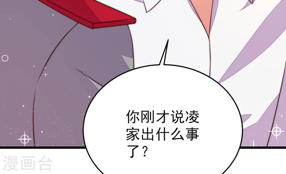 第306话 少帅苏醒 第17页