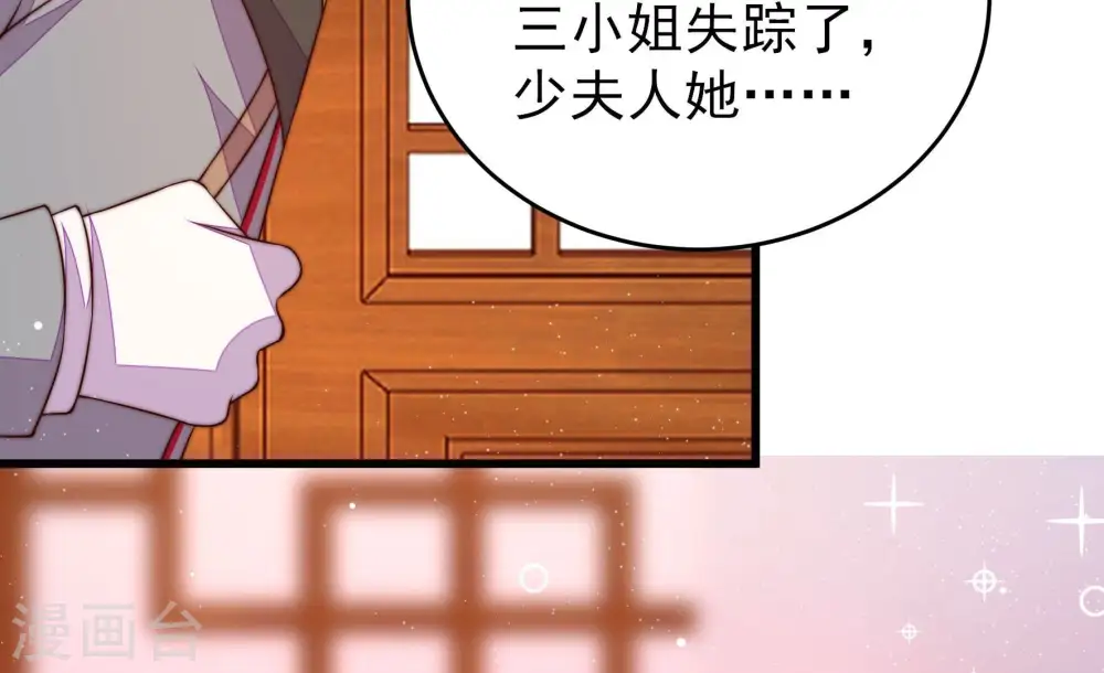 第306话 少帅苏醒 第20页