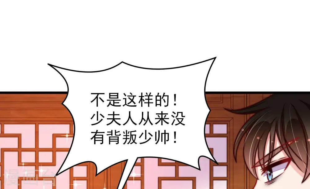 第306话 少帅苏醒 第24页