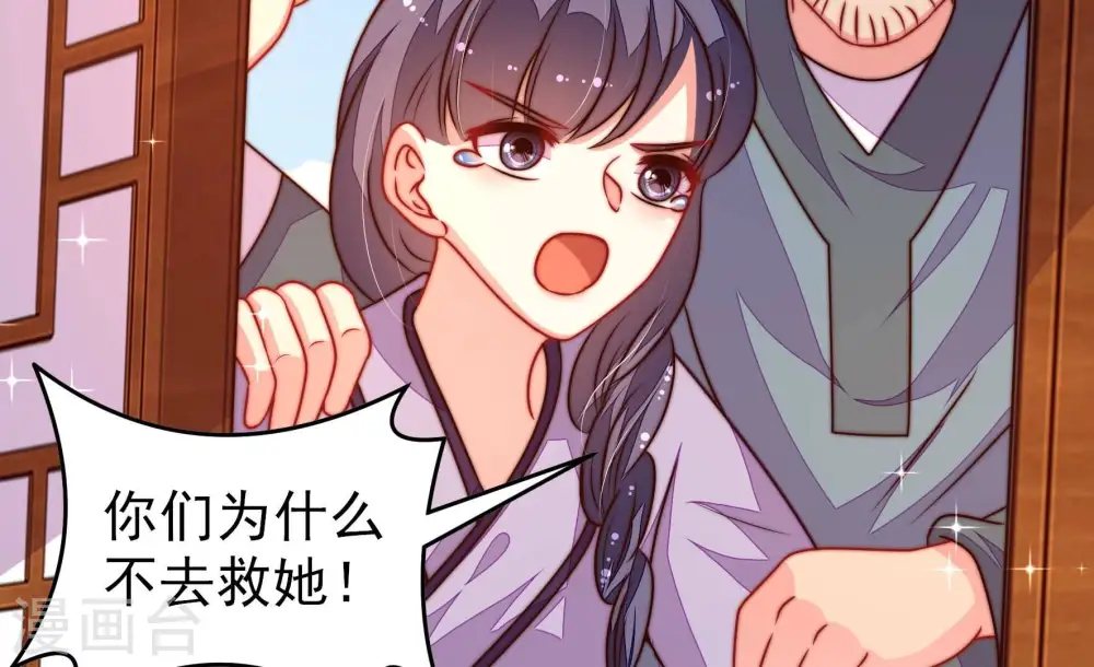 第306话 少帅苏醒 第27页