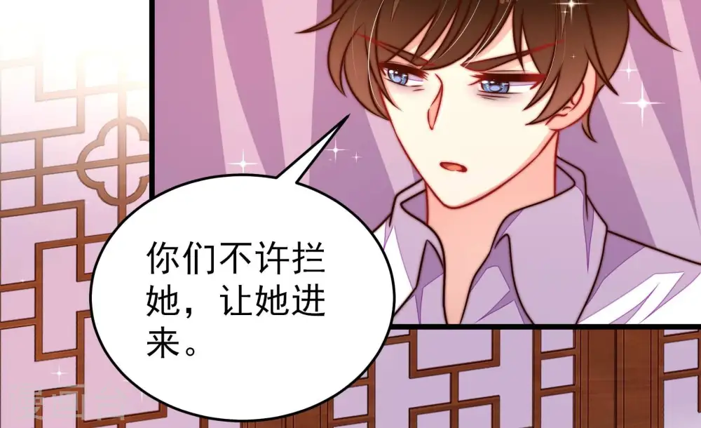 第306话 少帅苏醒 第29页