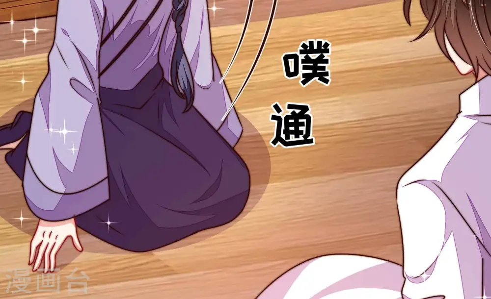 第306话 少帅苏醒 第31页
