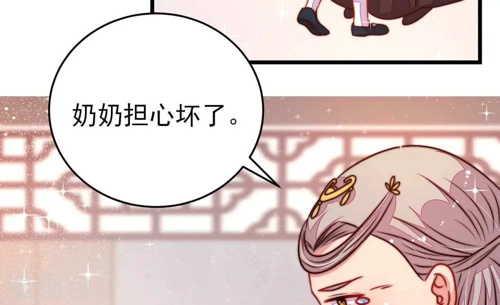 第306话 少帅苏醒 第36页
