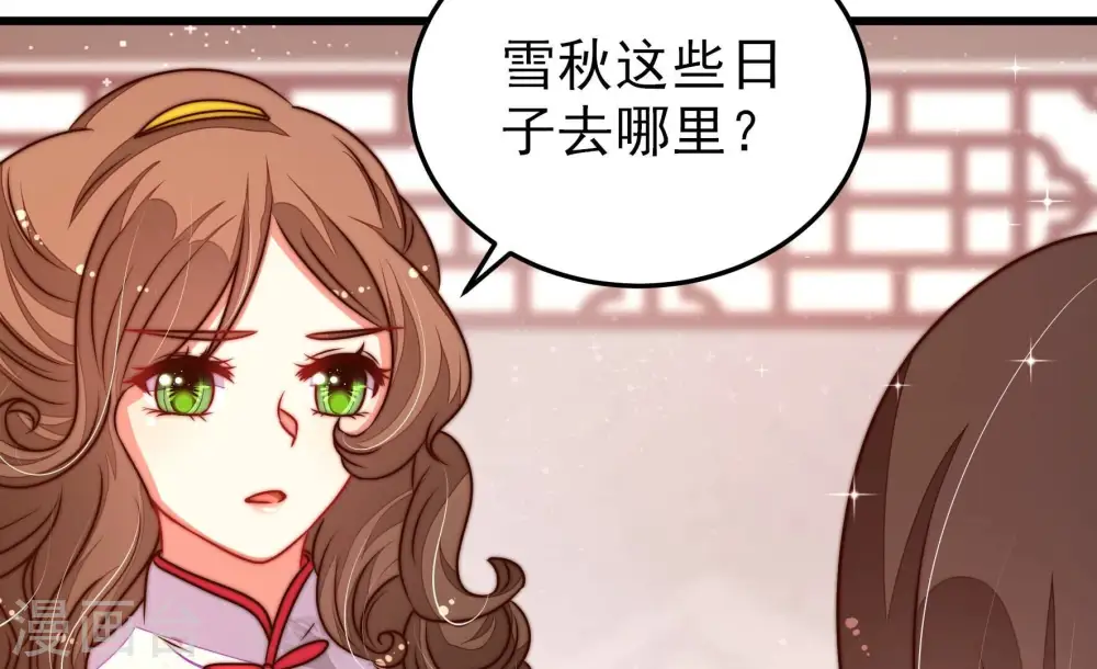 第306话 少帅苏醒 第39页