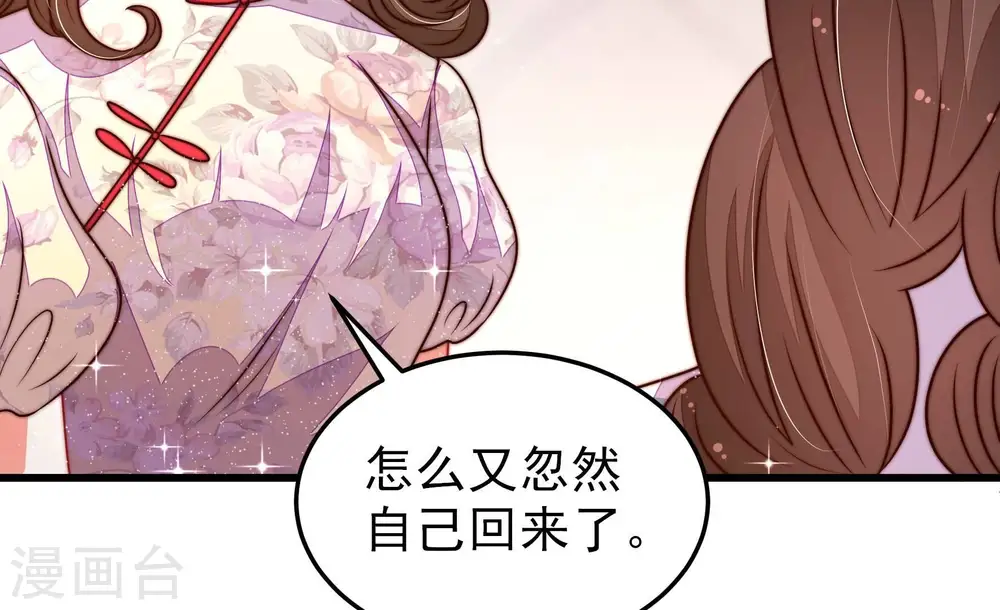 第306话 少帅苏醒 第40页