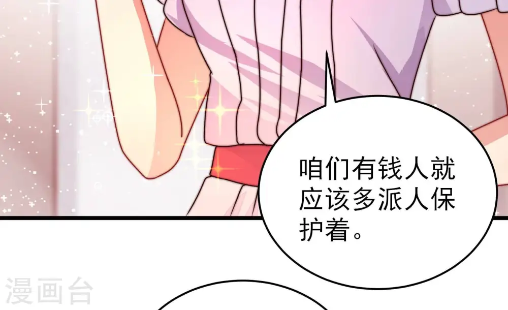 第306话 少帅苏醒 第46页