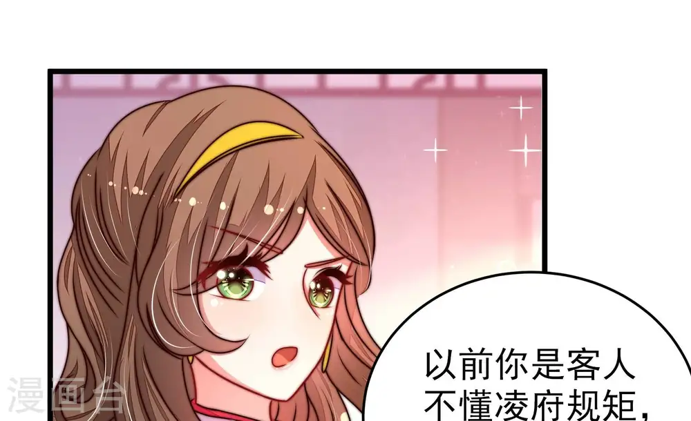 第306话 少帅苏醒 第49页