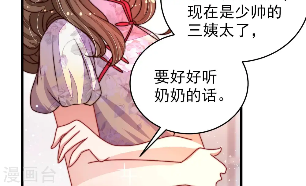 第306话 少帅苏醒 第50页