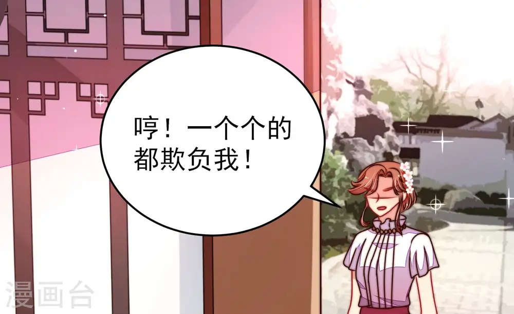 第306话 少帅苏醒 第52页