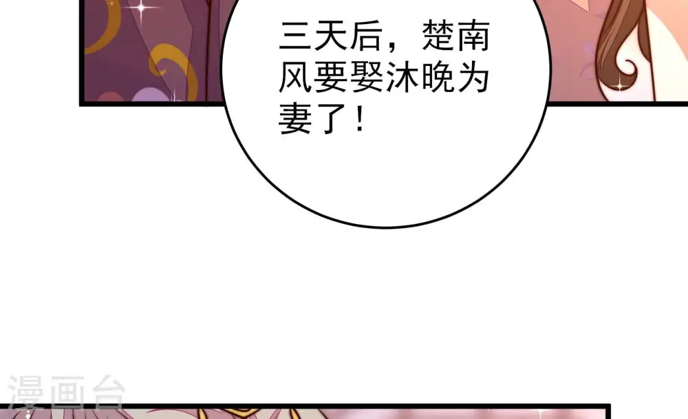 第306话 少帅苏醒 第66页
