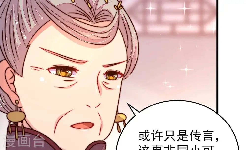 第306话 少帅苏醒 第67页