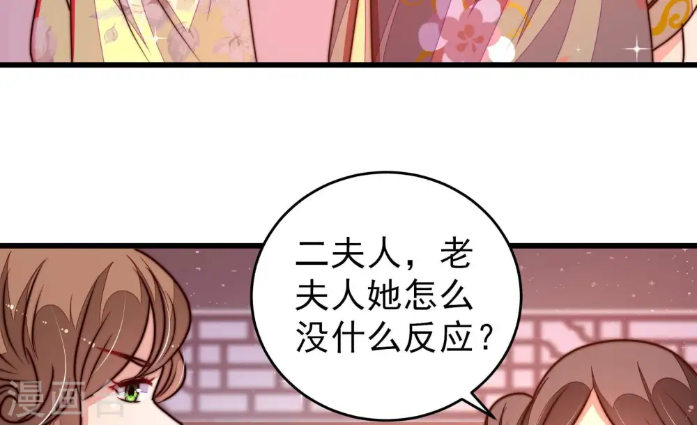 第306话 少帅苏醒 第71页