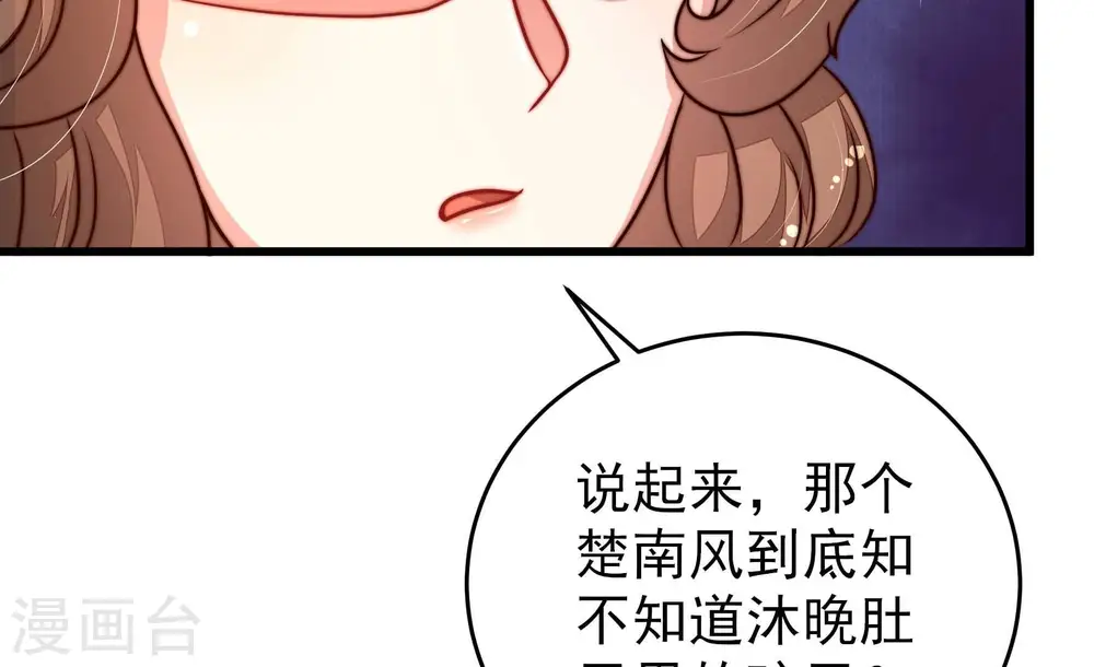 第306话 少帅苏醒 第77页