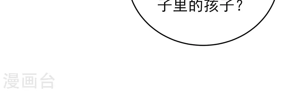 第306话 少帅苏醒 第78页