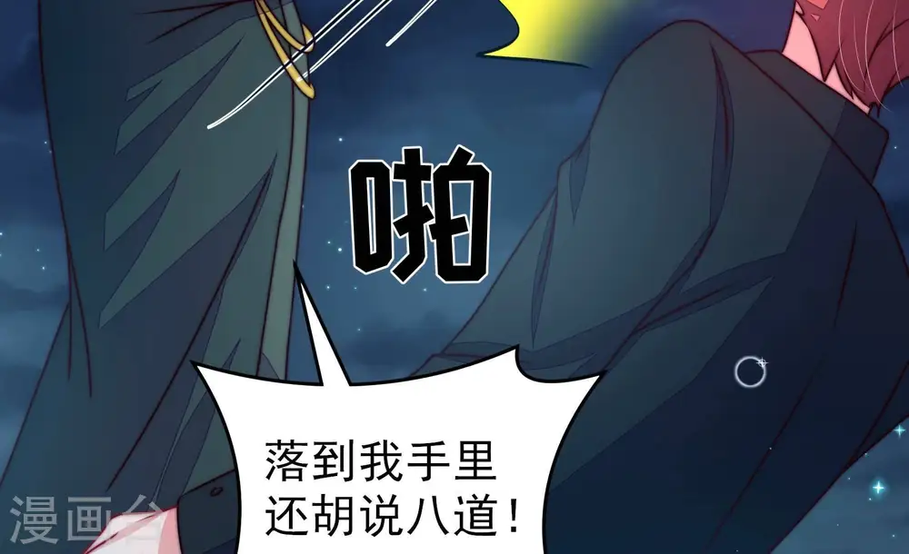 第304话 尤墨染被抓 第15页