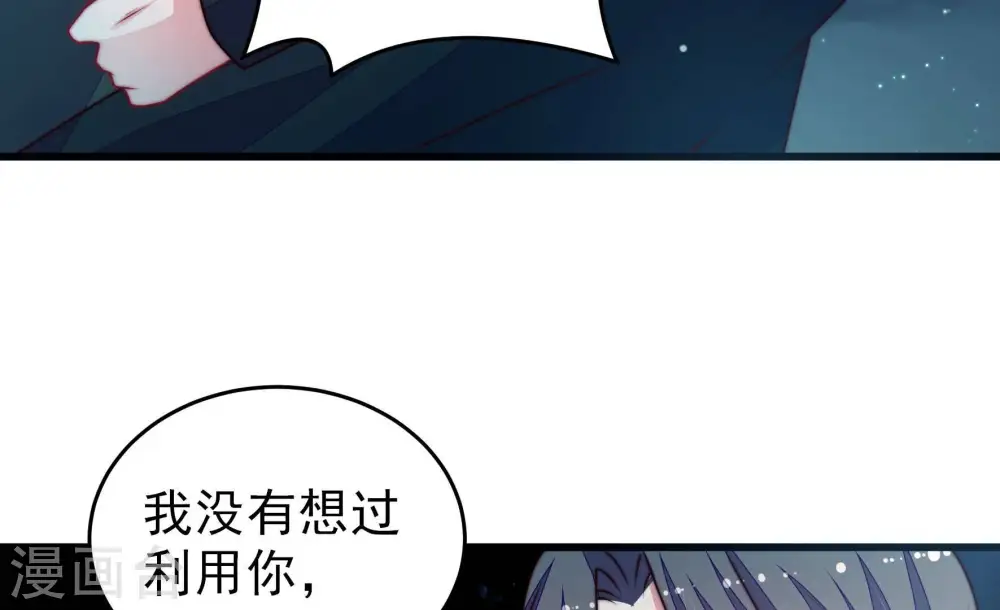 第304话 尤墨染被抓 第16页