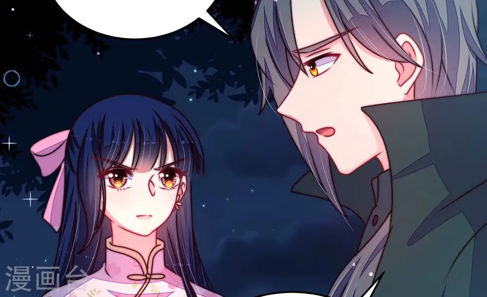 第304话 尤墨染被抓 第17页