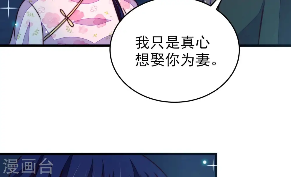 第304话 尤墨染被抓 第18页