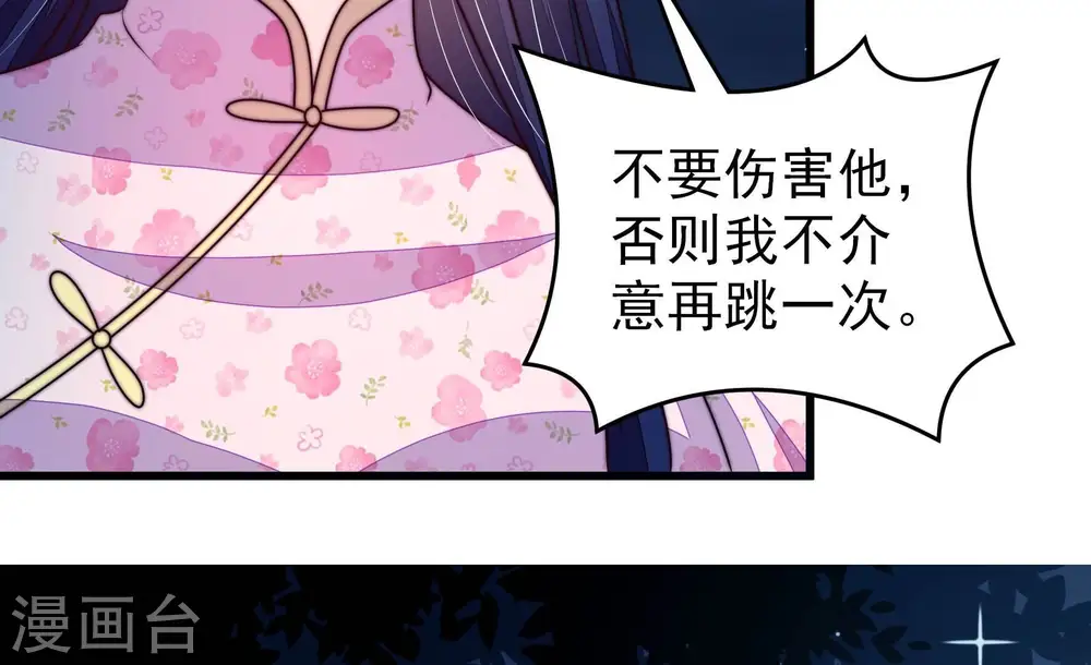 第304话 尤墨染被抓 第20页