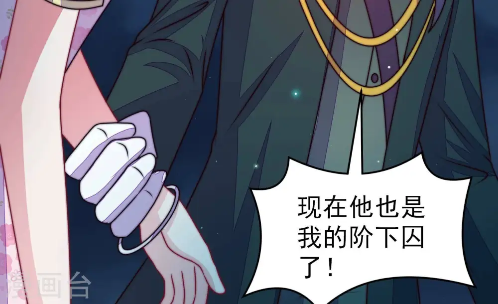 第304话 尤墨染被抓 第23页