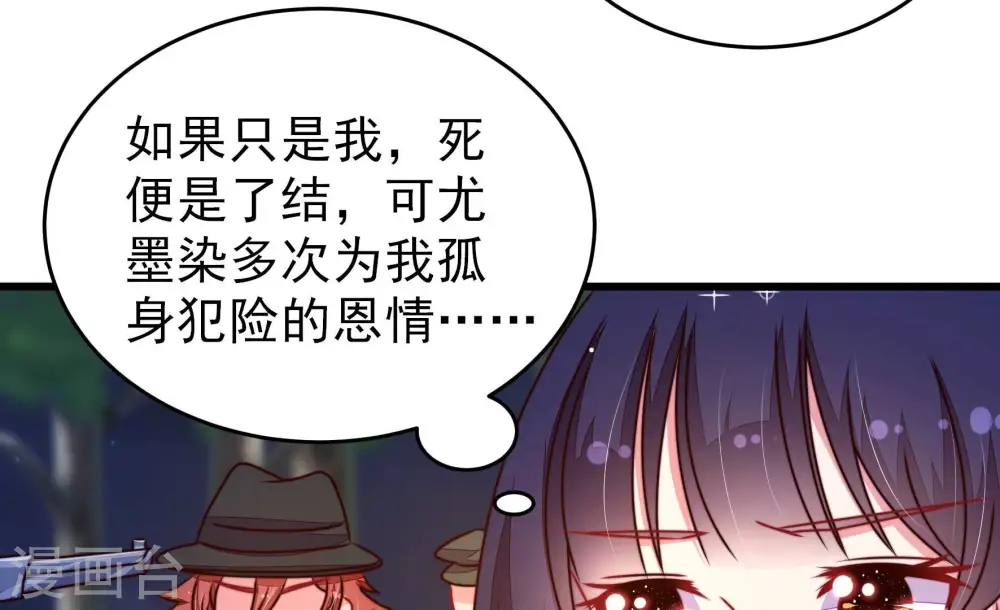 第304话 尤墨染被抓 第27页