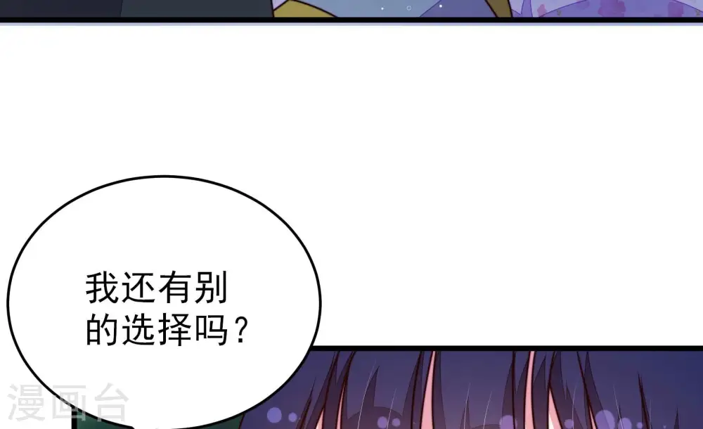 第304话 尤墨染被抓 第29页