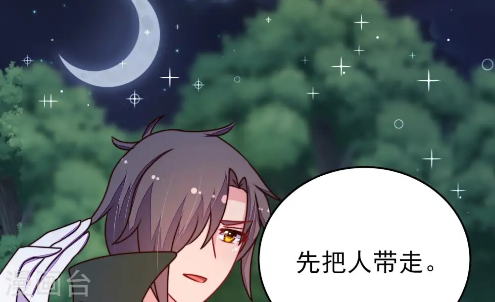 第304话 尤墨染被抓 第31页