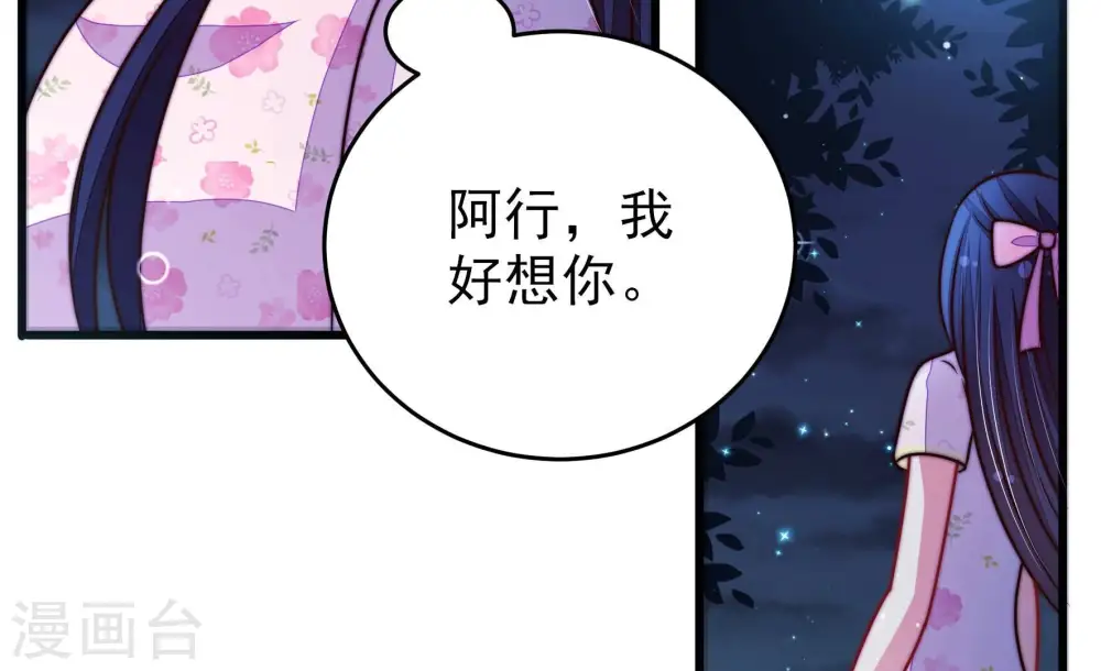 第304话 尤墨染被抓 第37页