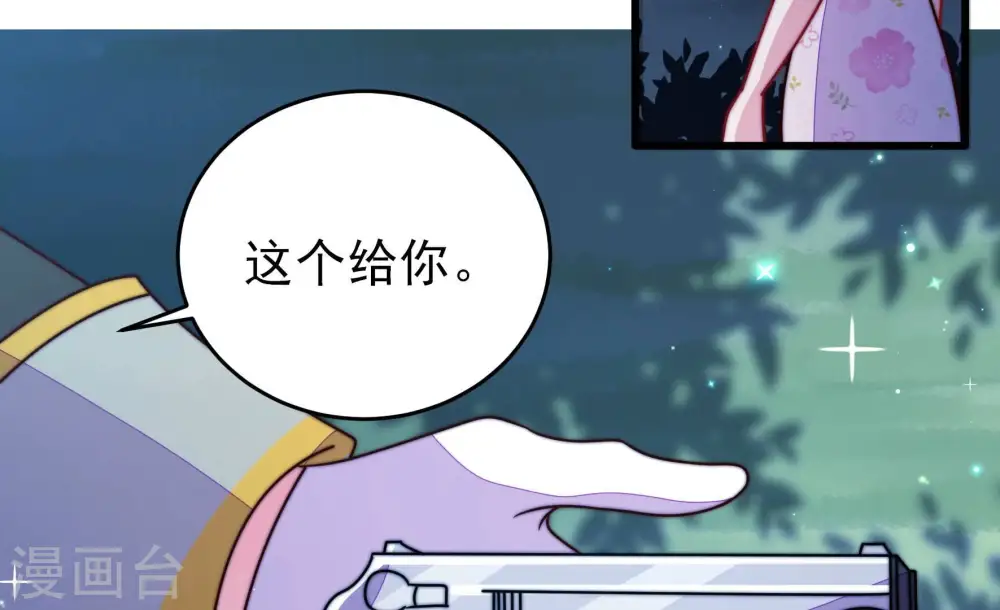 第304话 尤墨染被抓 第38页