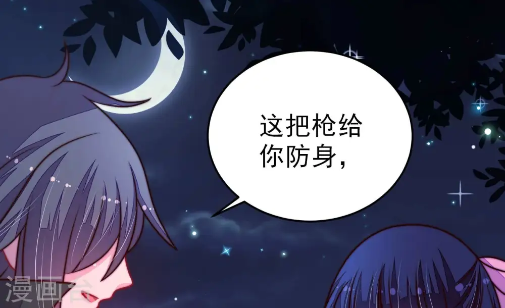 第304话 尤墨染被抓 第40页