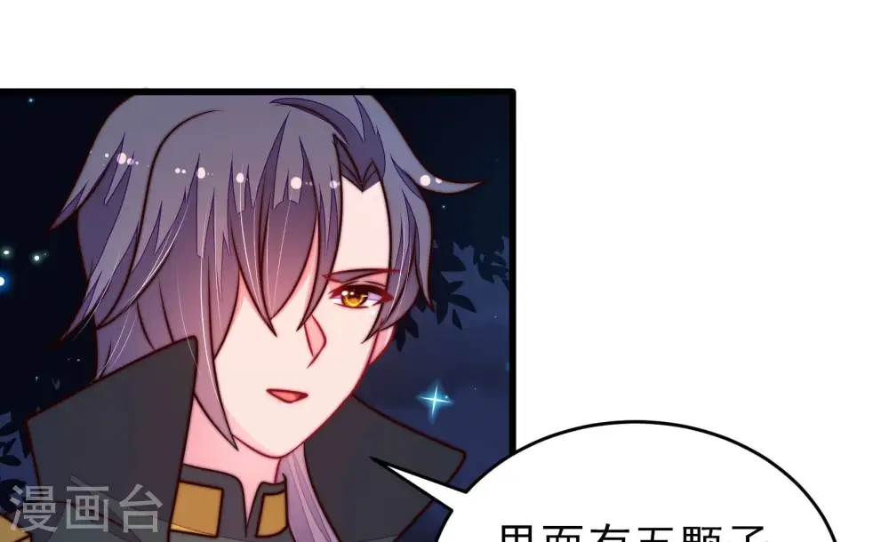 第304话 尤墨染被抓 第43页
