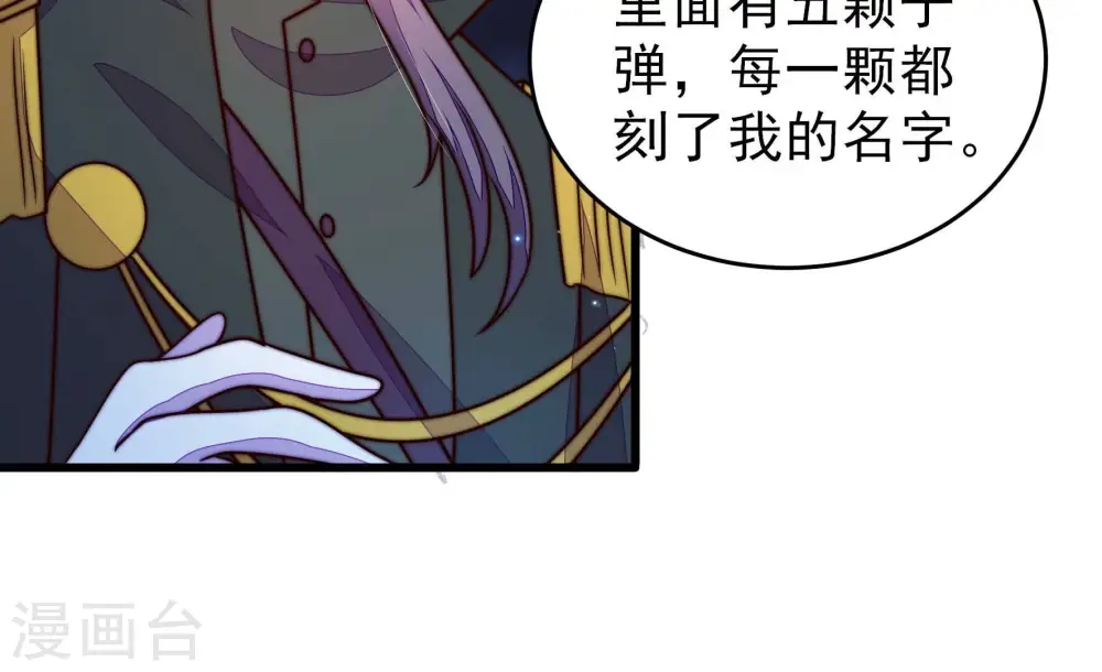 第304话 尤墨染被抓 第44页