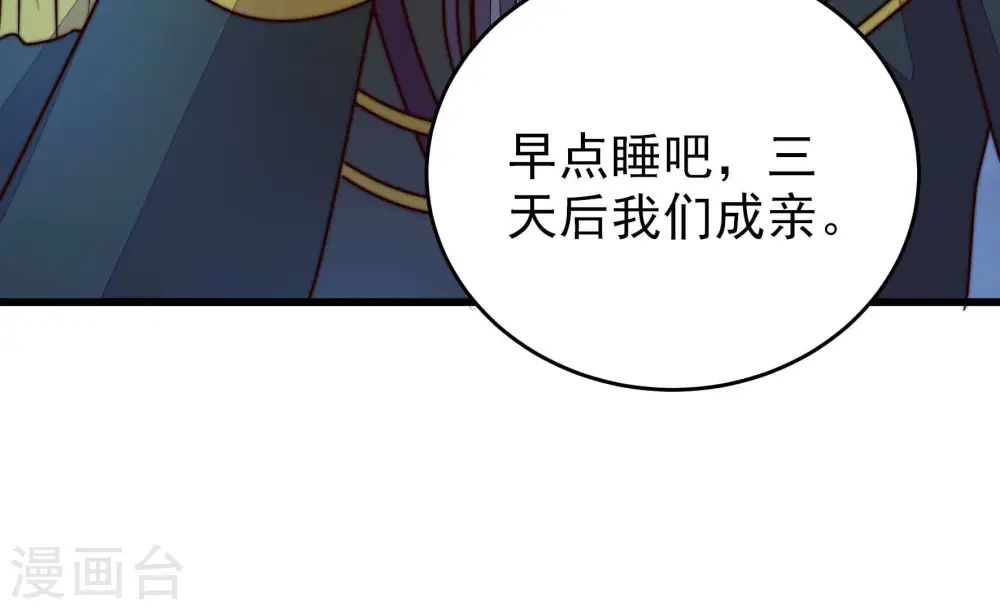 第304话 尤墨染被抓 第49页