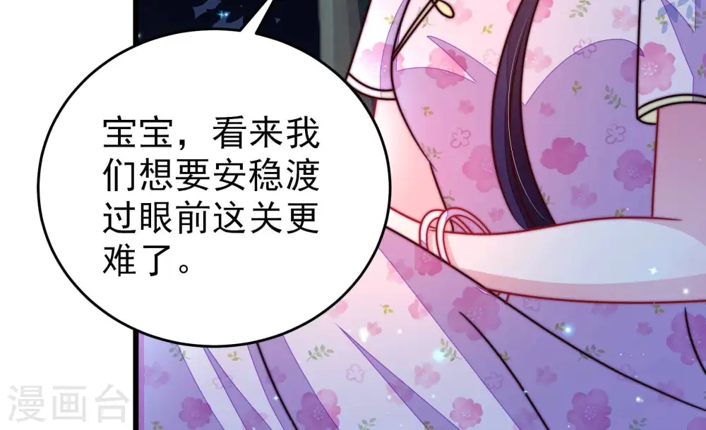 第304话 尤墨染被抓 第53页