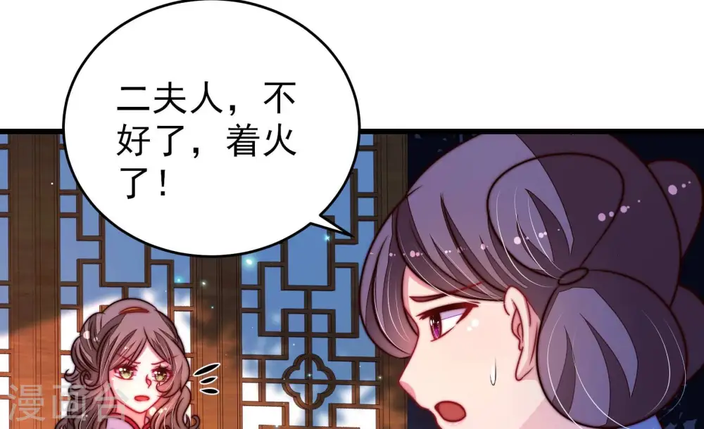 第304话 尤墨染被抓 第57页