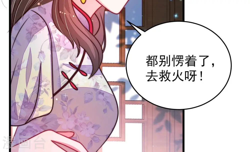 第304话 尤墨染被抓 第60页