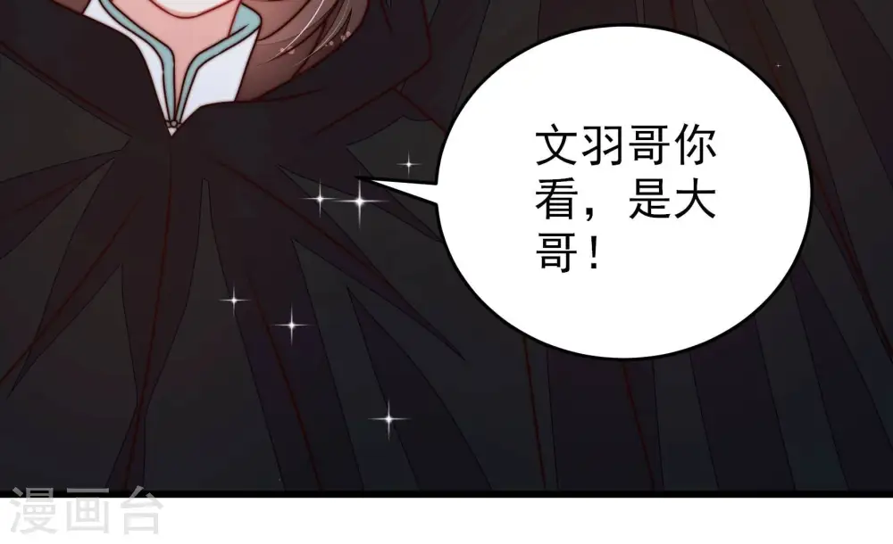 第304话 尤墨染被抓 第69页