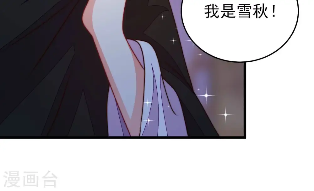 第304话 尤墨染被抓 第72页