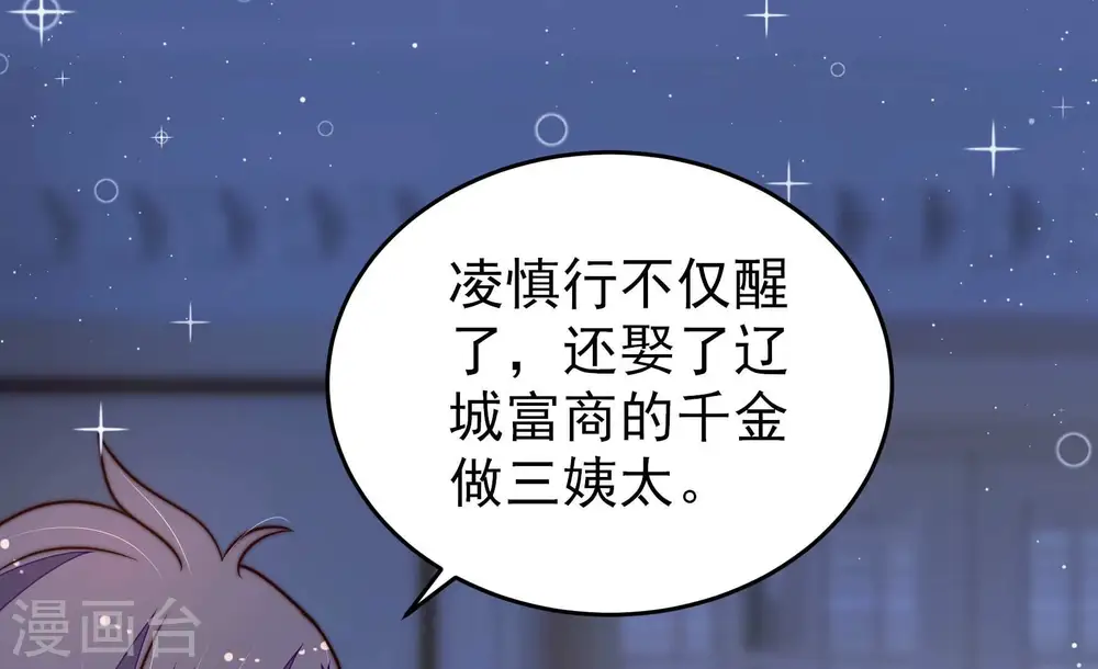第303话 逼迫 第6页