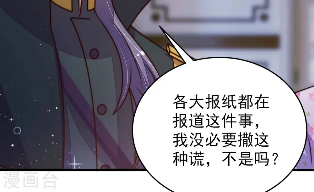 第303话 逼迫 第12页