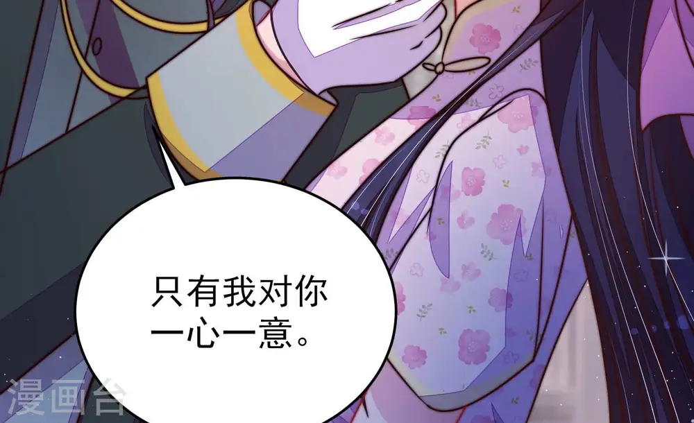 第303话 逼迫 第18页