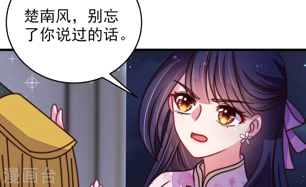 第303话 逼迫 第20页