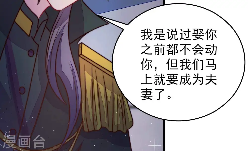 第303话 逼迫 第23页